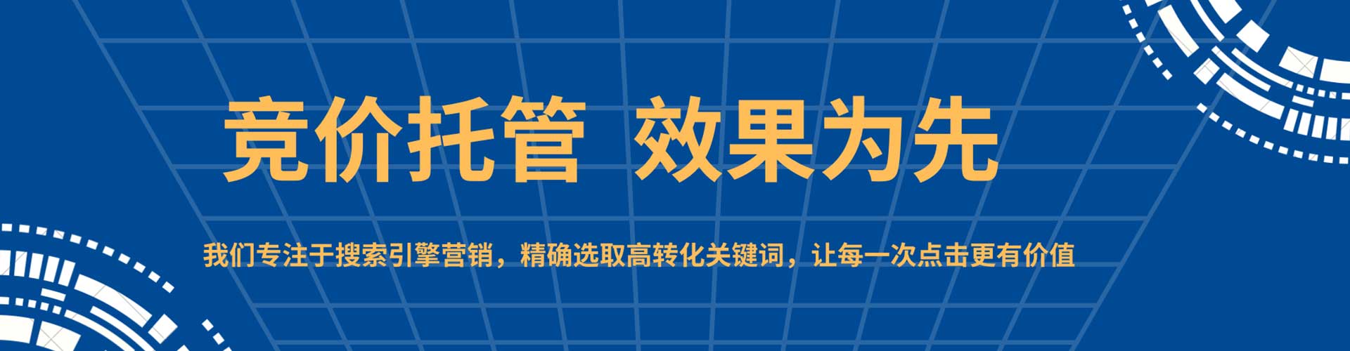 鼓楼sem代理
